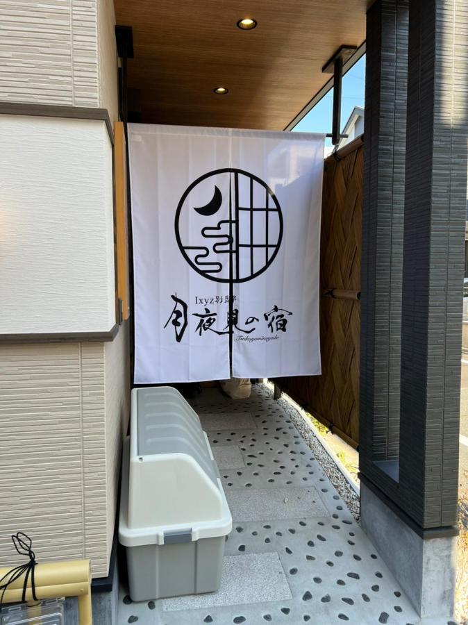 Ixyz別邸 月夜見の宿 Nagoya Exterior photo
