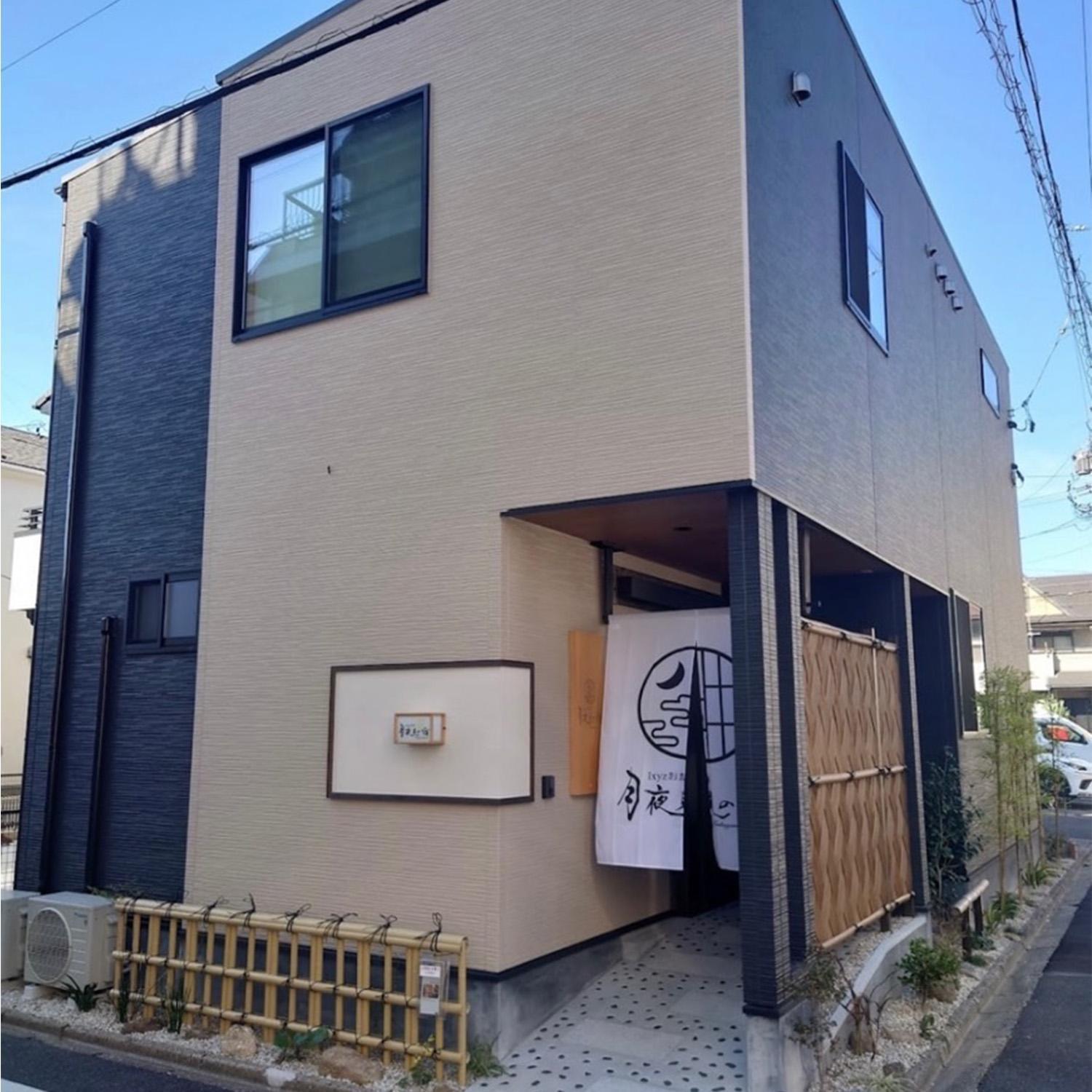 Ixyz別邸 月夜見の宿 Nagoya Exterior photo